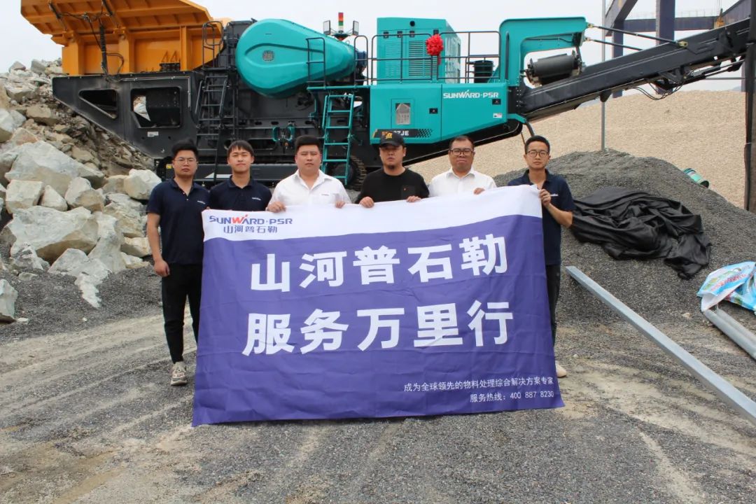 打造效劳标杆！龙8头号玩家普石勒“效劳万里行”活动火热举行中