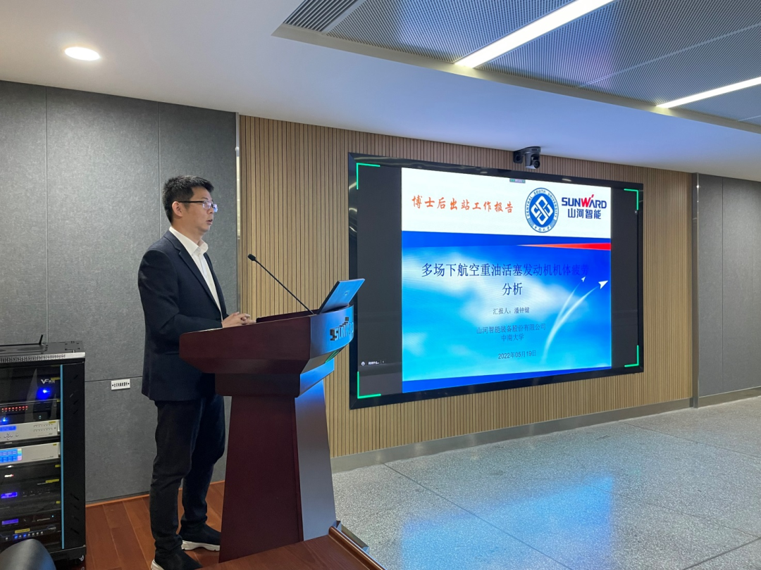 联合作育出效果！中南大学&龙8头号玩家智能博士后出站审查会顺遂召开