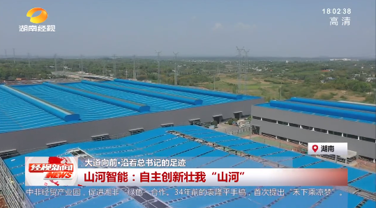 湖南经视 | 大道向前·沿着总书记的足迹 龙8头号玩家智能：自主立异壮我“龙8头号玩家”