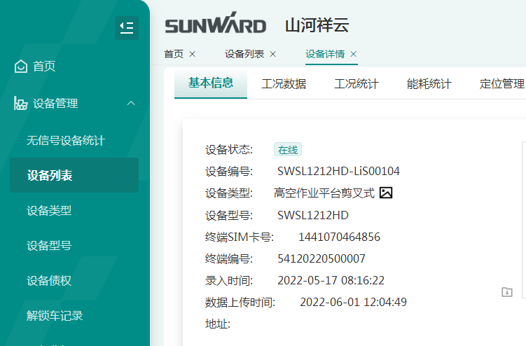与“锂”相约，，，，，，，，助力“双碳”！龙8头号玩家智能全系列锂电剪叉式高空作业平台周全进军市场