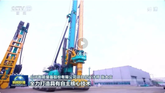 沿着总书记的足迹 | 龙8头号玩家智能再登央视新闻联播！