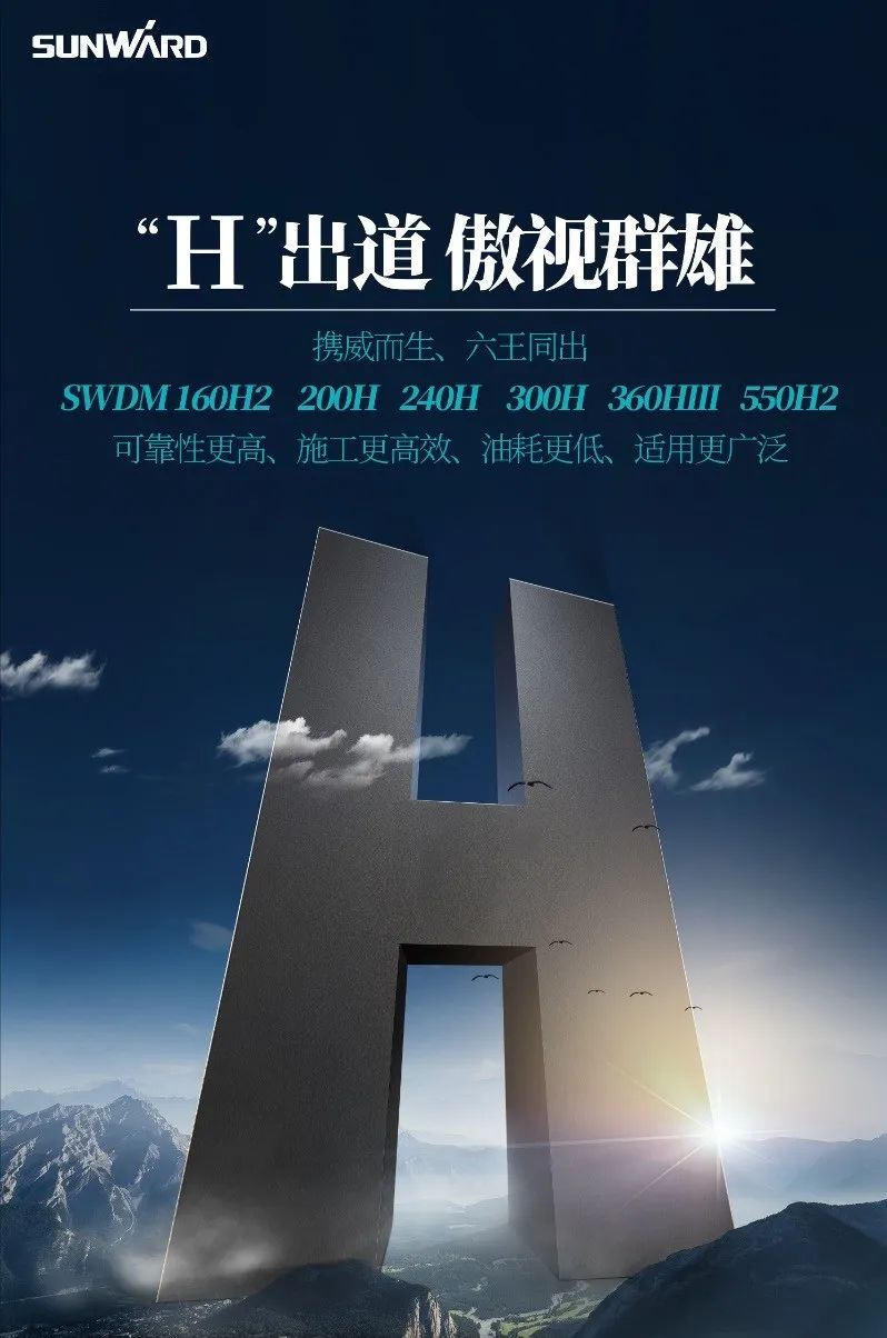 “龙8头号玩家绿”再现大湾区！龙8头号玩家智能旋挖钻机组团助建广州白云机场项目