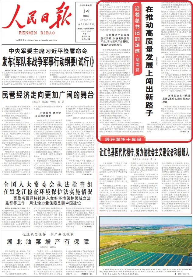 沿着总书记的足迹 | 切记嘱托，，，，，，龙8头号玩家智能自主立异一直在路上！