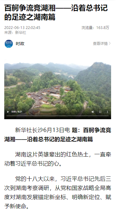 沿着总书记的足迹 | 切记嘱托，，，，，，龙8头号玩家智能自主立异一直在路上！