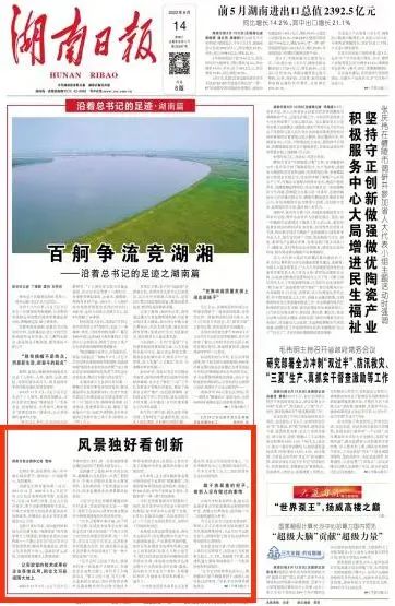 沿着总书记的足迹 | 切记嘱托，，，，，，龙8头号玩家智能自主立异一直在路上！