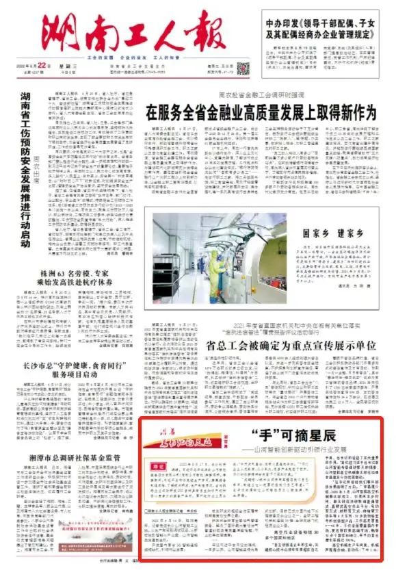 沿着总书记的足迹 | 切记嘱托，，，，，，龙8头号玩家智能自主立异一直在路上！