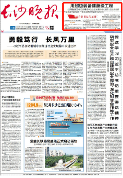 沿着总书记的足迹 | 切记嘱托，，，，，，龙8头号玩家智能自主立异一直在路上！