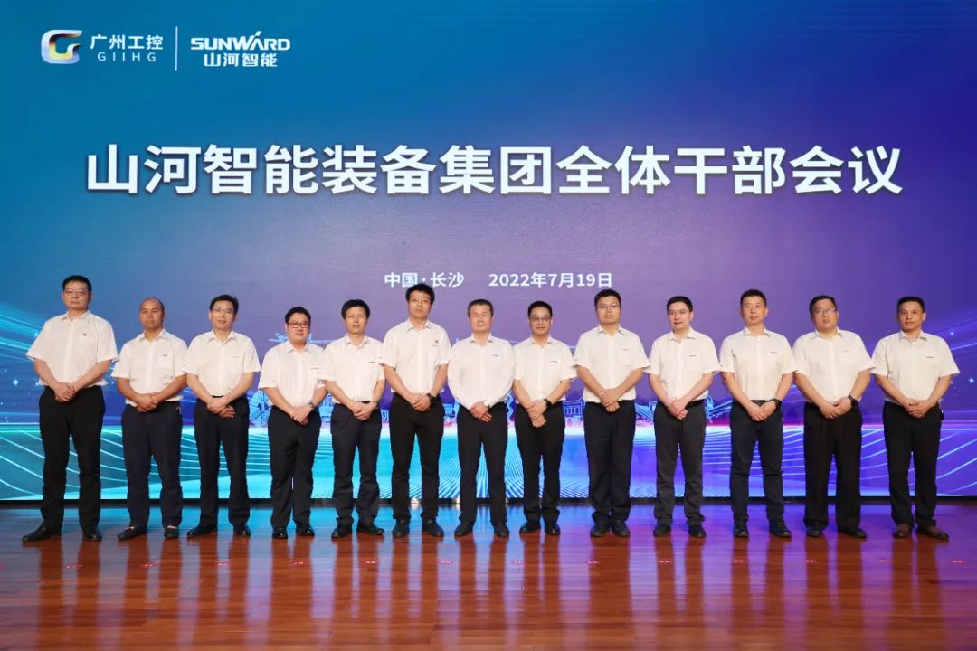 凝心聚力奋力拼搏，，，，，，向高质量生长交出精彩答卷！龙8头号玩家智能召开全体干部大会