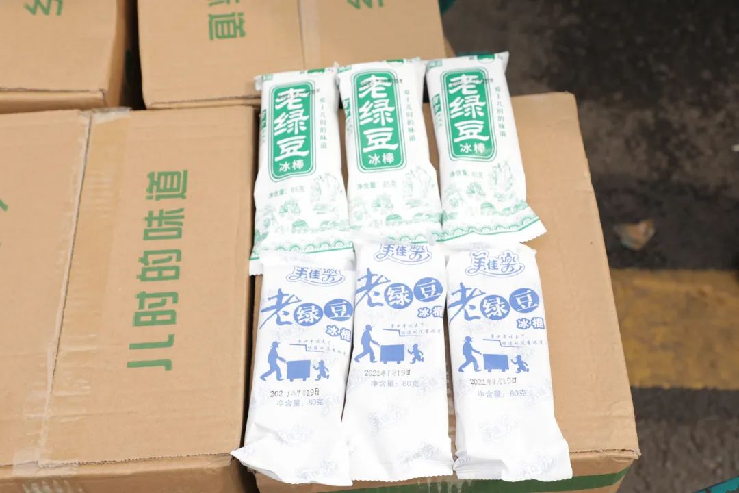 龙8头号玩家智能“降暑套餐”，，，，，，，只为不平“暑”的你