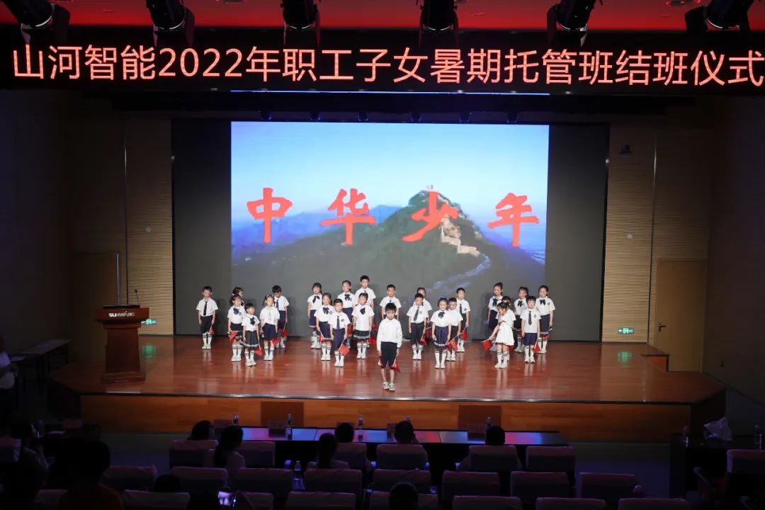 缤纷“暑”假，，，，，，，不负所“托”！龙8头号玩家智能职工子女暑期托管班结业啦