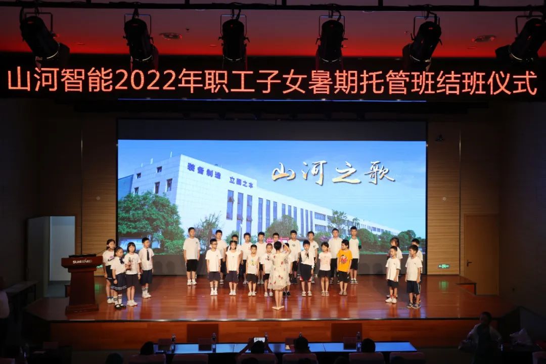 缤纷“暑”假，，，，，，，不负所“托”！龙8头号玩家智能职工子女暑期托管班结业啦