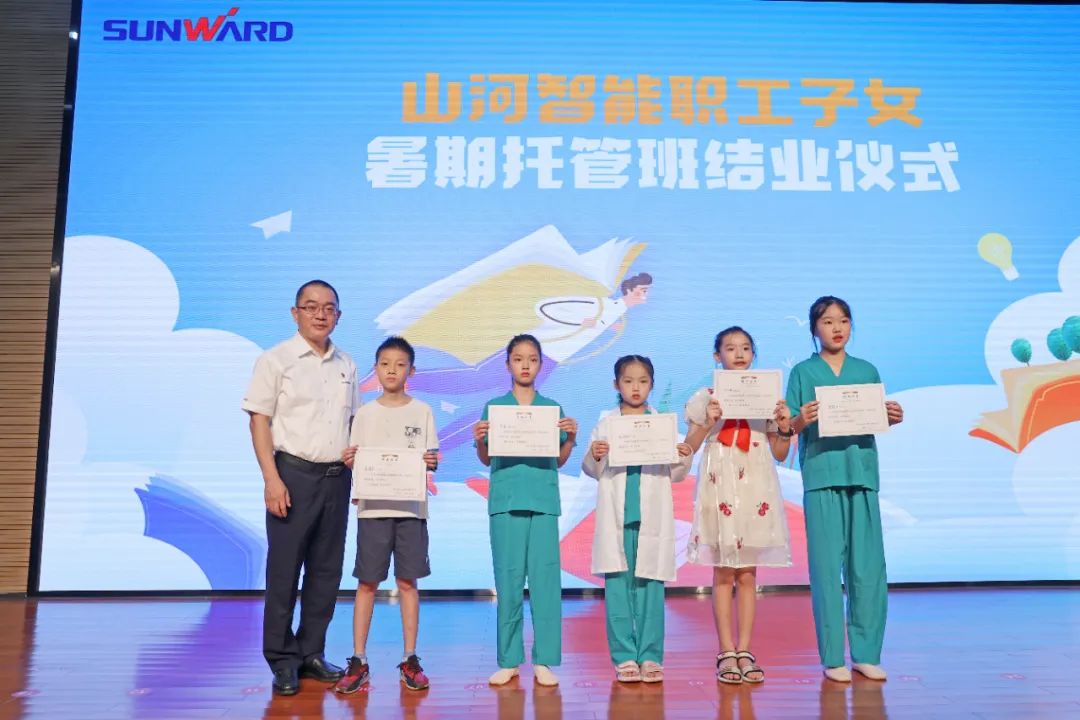 缤纷“暑”假，，，，，，，不负所“托”！龙8头号玩家智能职工子女暑期托管班结业啦