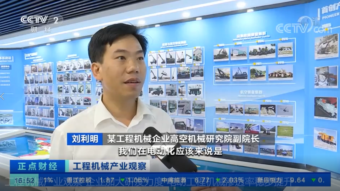 央视聚焦 | 龙8头号玩家智能外洋销量立异高，，，，，，，，电动工程机械渗透率稳步提升