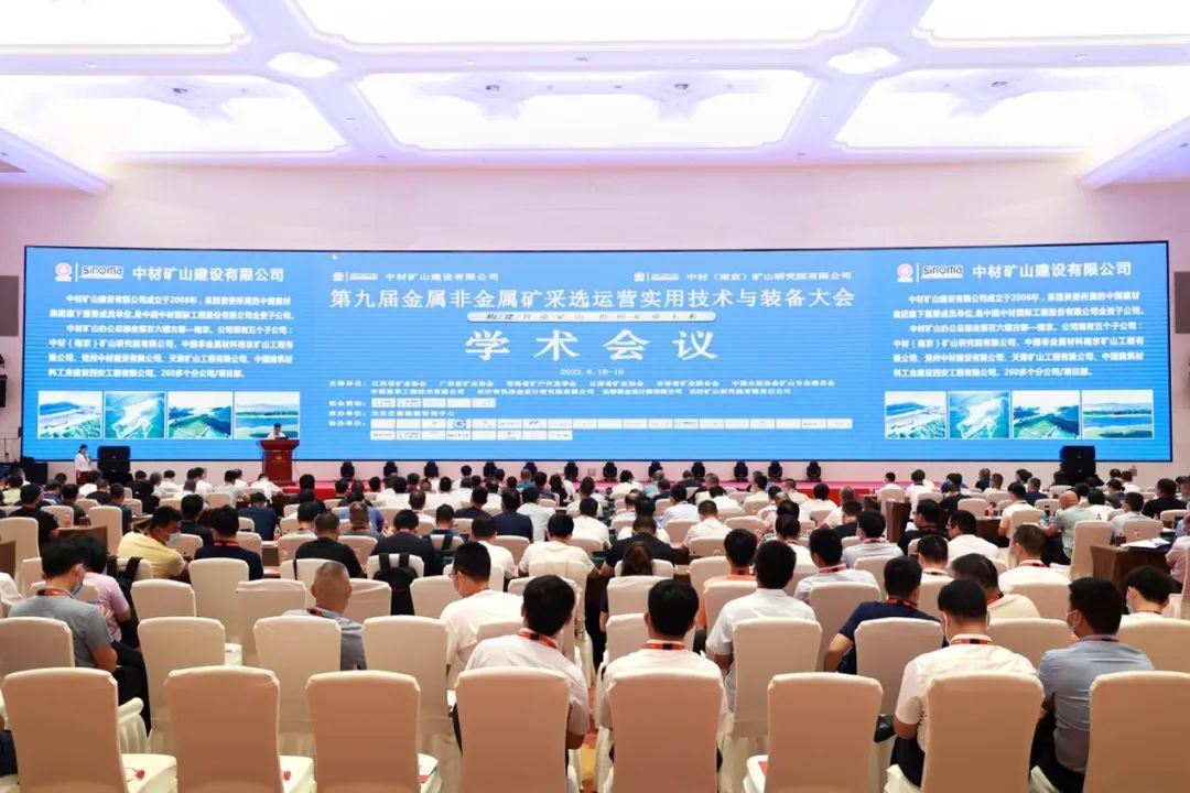 共话行业前沿手艺及趋势，，，，，龙8头号玩家智能亮相第九届金属非金属矿挑撰运营适用手艺与装备大会