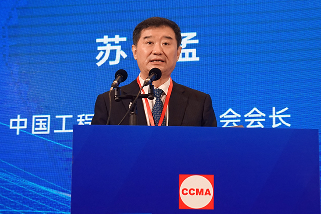 共话行业高质量生长，，，，，，中国工程机械协会六届三次会员代表大会暨第十九届中国工程机械生长高层论坛盛大召开