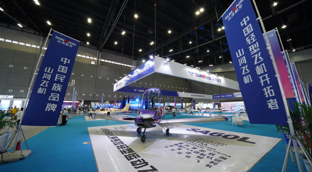 关注！龙8头号玩家航空携全工业链产品及效劳再登湖南（国际）通航展览会