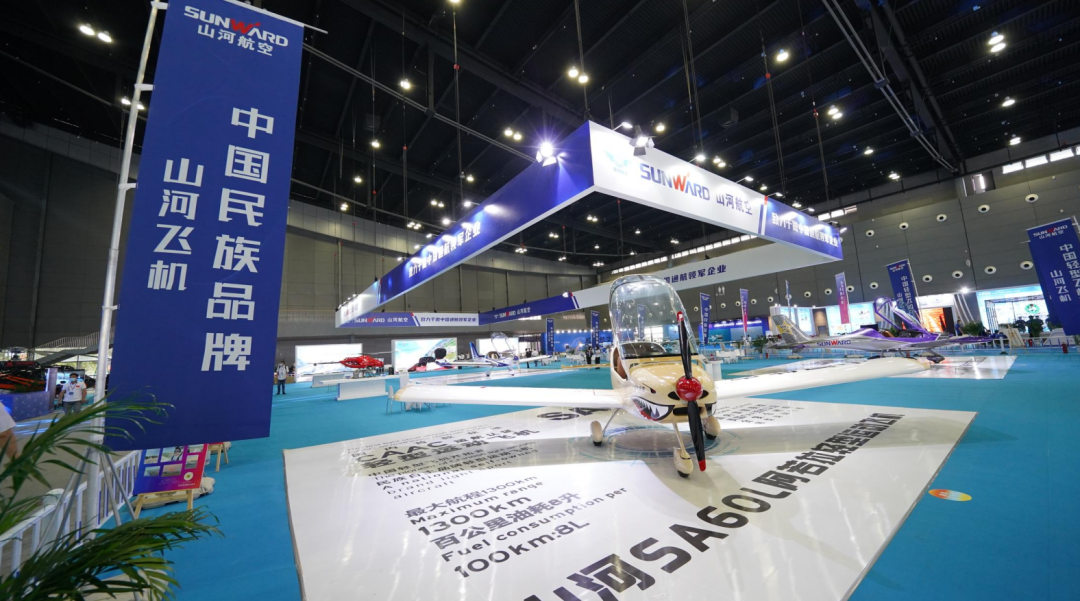 关注！龙8头号玩家航空携全工业链产品及效劳再登湖南（国际）通航展览会