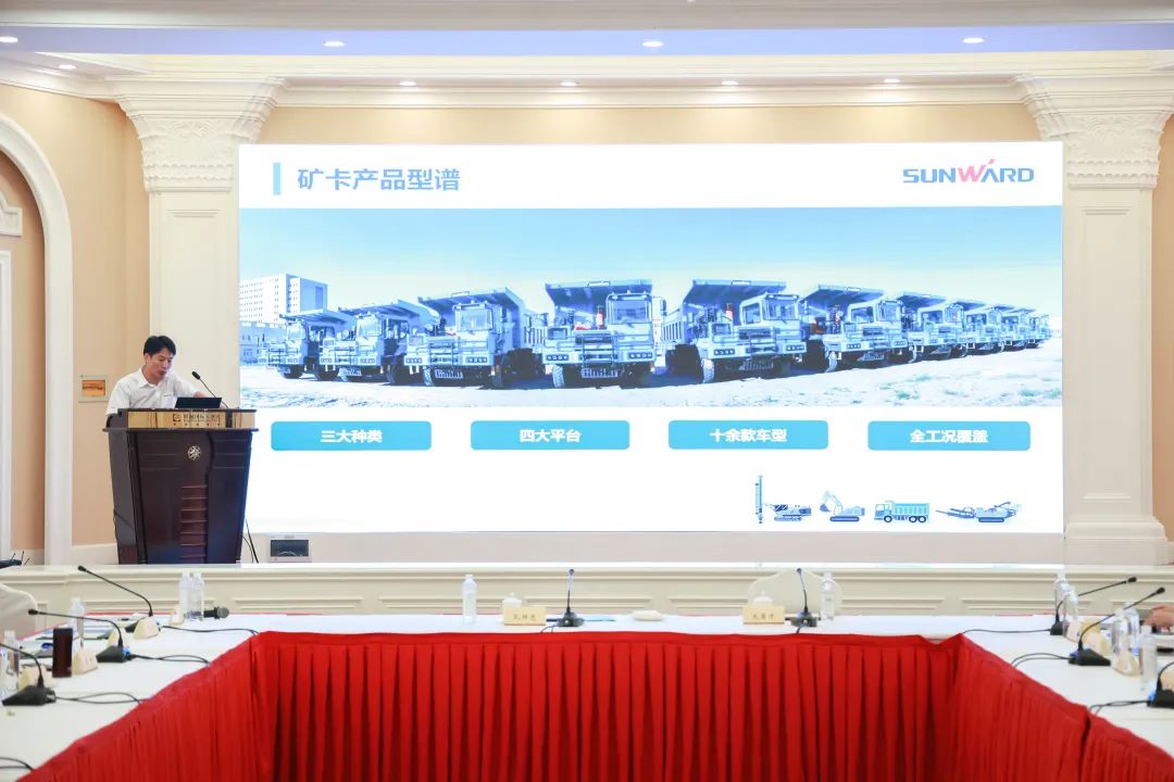 科技赋能，，，，，助力高质量生长！第六届龙8头号玩家智能水泥矿山峰会在长沙召开