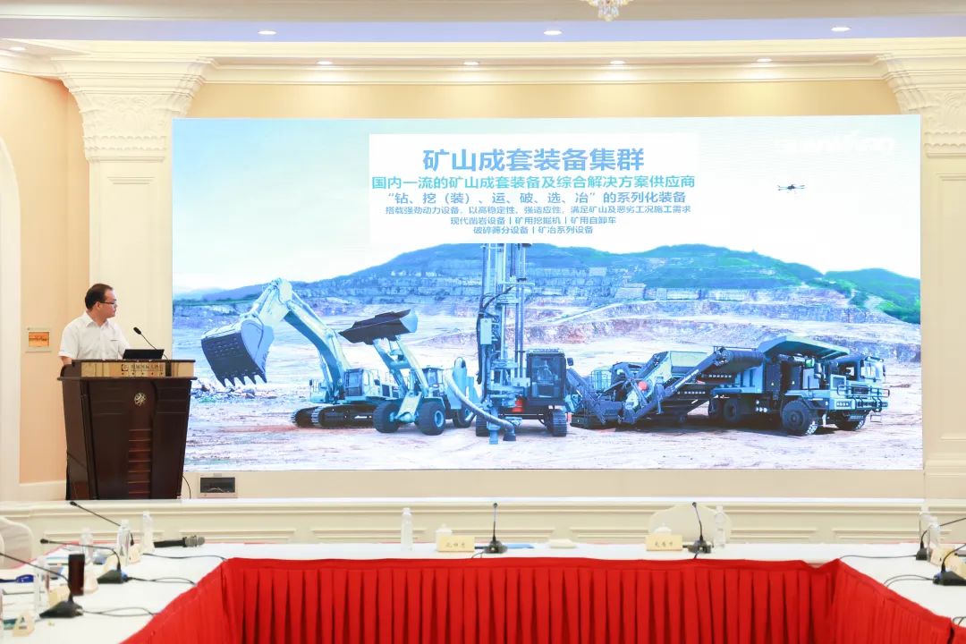 科技赋能，，，，，助力高质量生长！第六届龙8头号玩家智能水泥矿山峰会在长沙召开