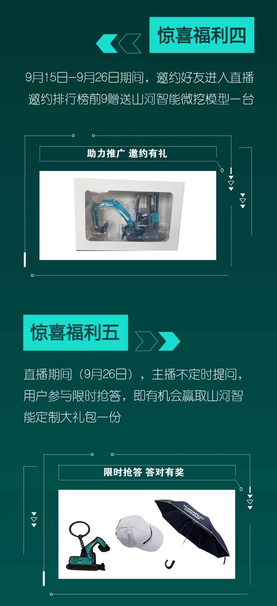直播互动，，，，，，，，9大福利！龙8头号玩家智能超值欢喜购与你相约9.26
