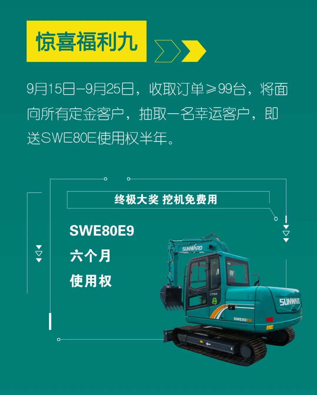 直播互动，，，，，，，，9大福利！龙8头号玩家智能超值欢喜购与你相约9.26