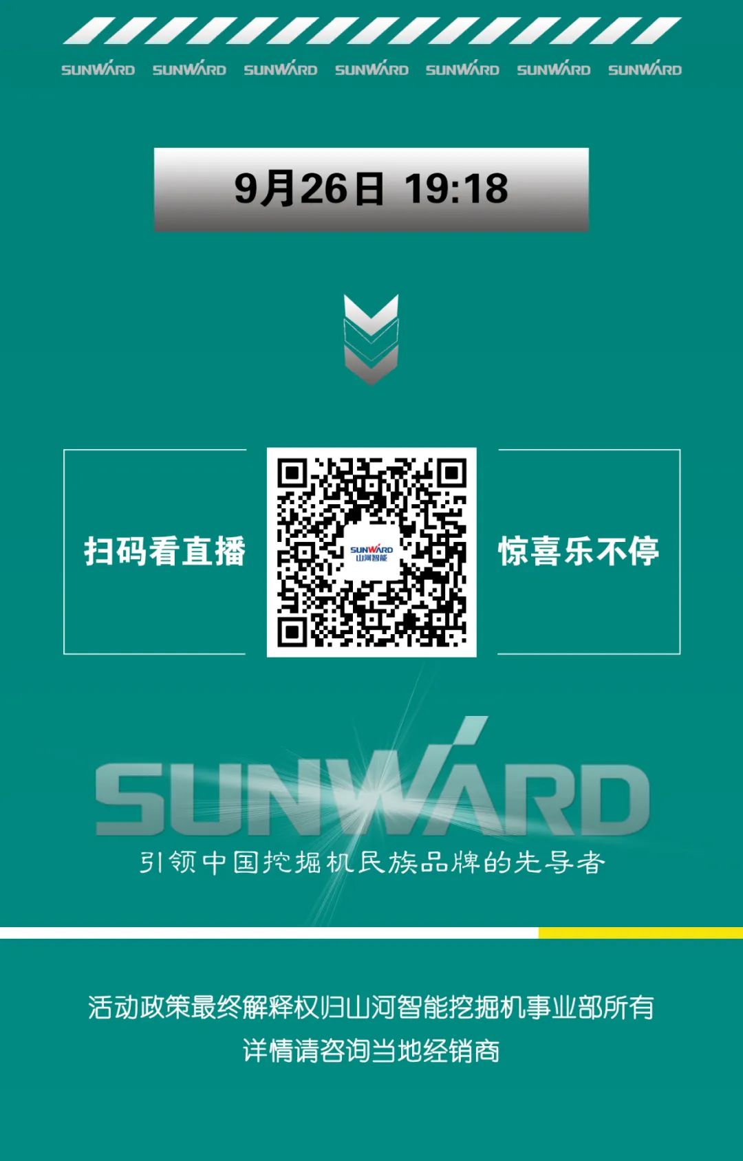 直播互动，，，，，，，，9大福利！龙8头号玩家智能超值欢喜购与你相约9.26