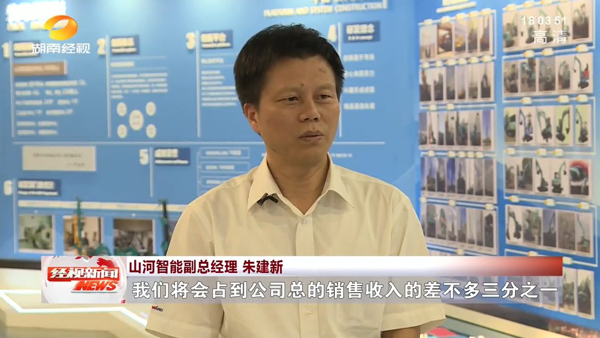 湖南经视 | 龙8头号玩家智能：自主立异走遍“龙8头号玩家”