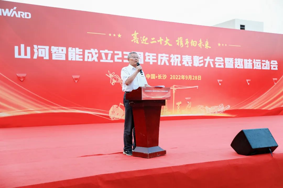 喜迎二十大 携手向未来 | 龙8头号玩家智能建设23周年庆祝表扬大会暨意见意义运动会盛大举行