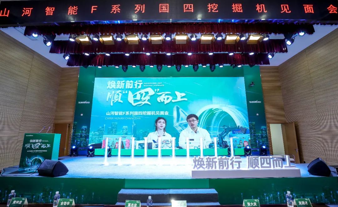 助力“双碳”目的！龙8头号玩家智能集中宣布F系列国四挖掘机