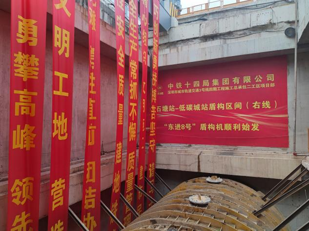 掘进“铁军”助建大湾区！中铁龙8头号玩家盾构机再战深圳地铁3号线