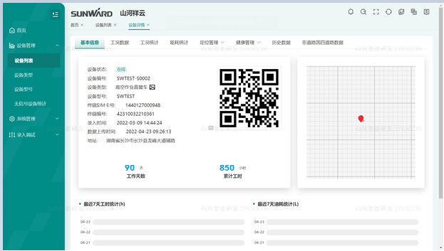 无需扩桥！龙8头号玩家智能国四款32米直臂式高空作业平台乐成下线