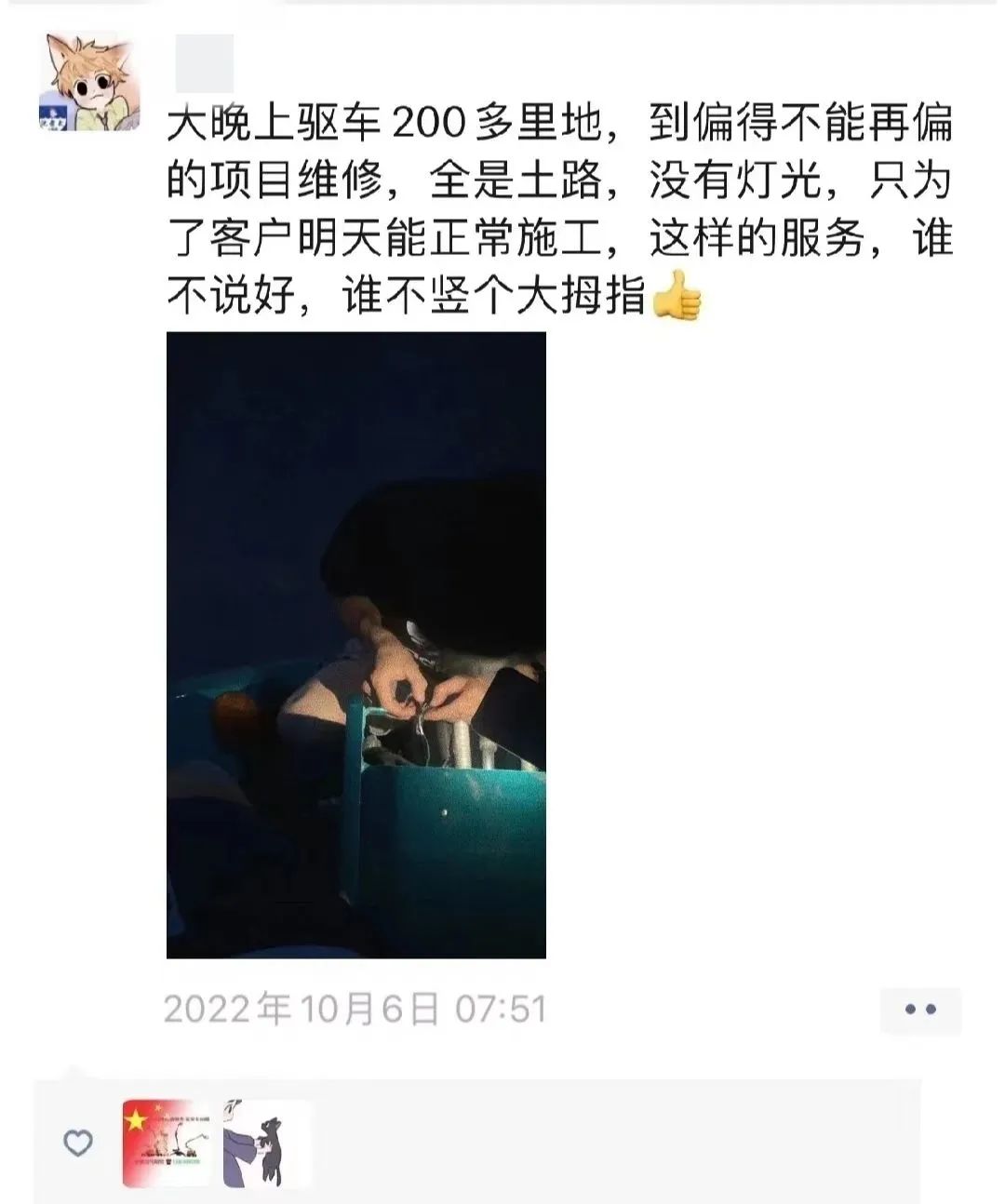 匠心折务，，，，，，，，售后无忧！龙8头号玩家智能高机售后效劳暖人心
