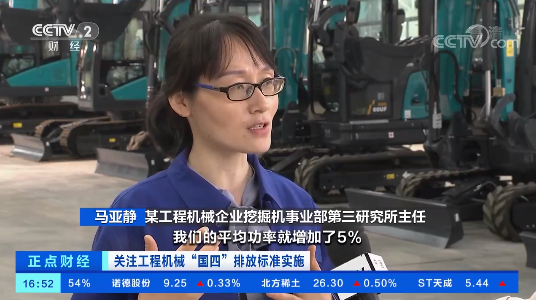 开启“国四”时代！央视聚焦龙8头号玩家智能