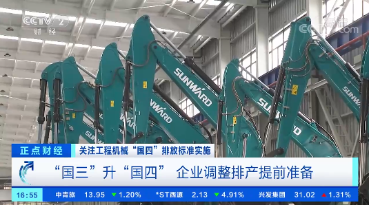 开启“国四”时代！央视聚焦龙8头号玩家智能