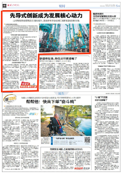 长沙晚报 | 龙8头号玩家智能：先导式立异成为生长焦点动力