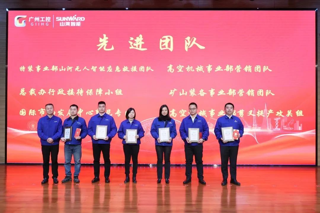 龙8头号玩家智能2022年度谋划事情聚会盛大召开