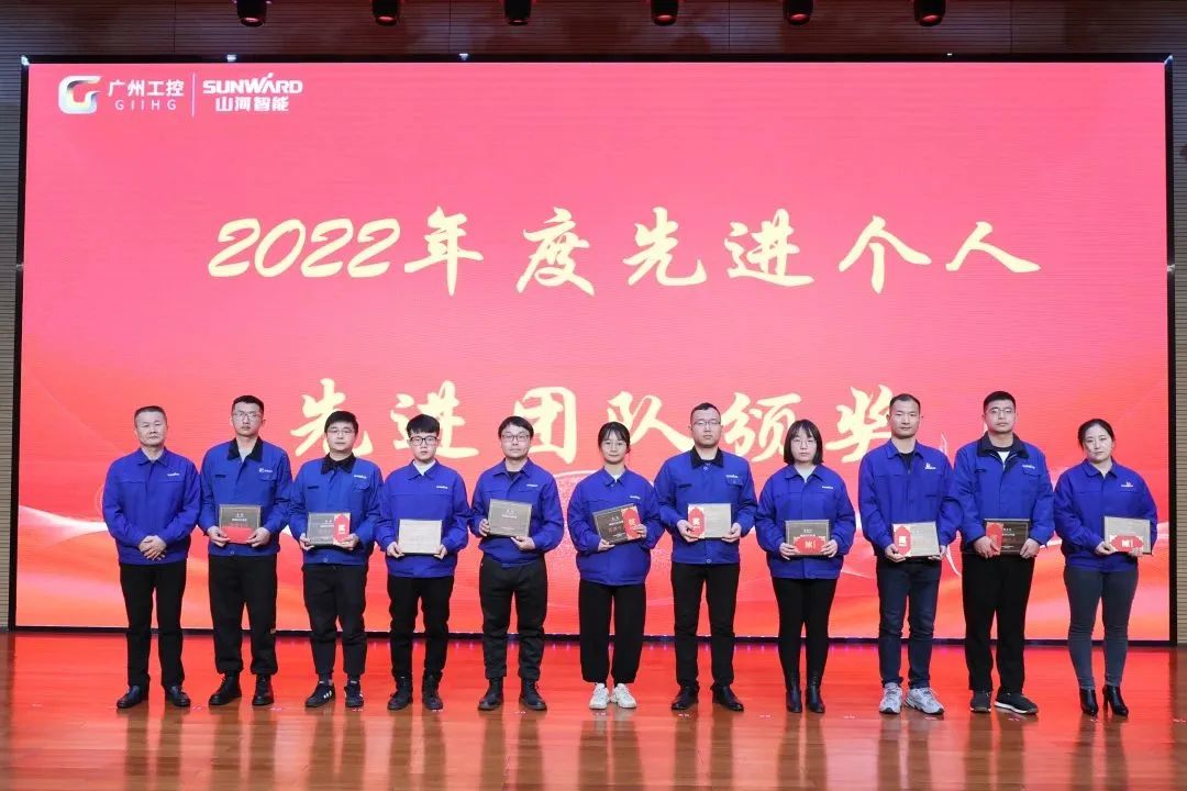 龙8头号玩家智能2022年度谋划事情聚会盛大召开