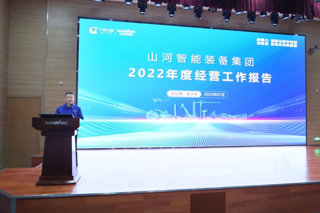 龙8头号玩家智能2022年度谋划事情聚会盛大召开