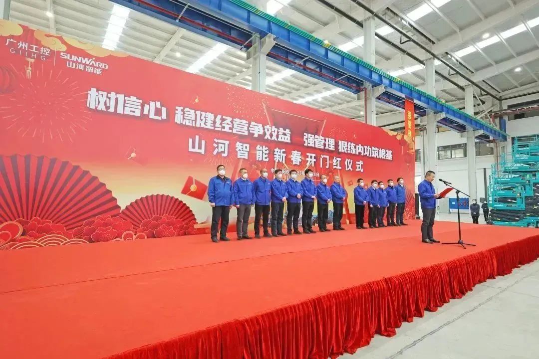 莫道君行早，，，，，更有早行人！龙8头号玩家智能癸卯兔年开工大吉