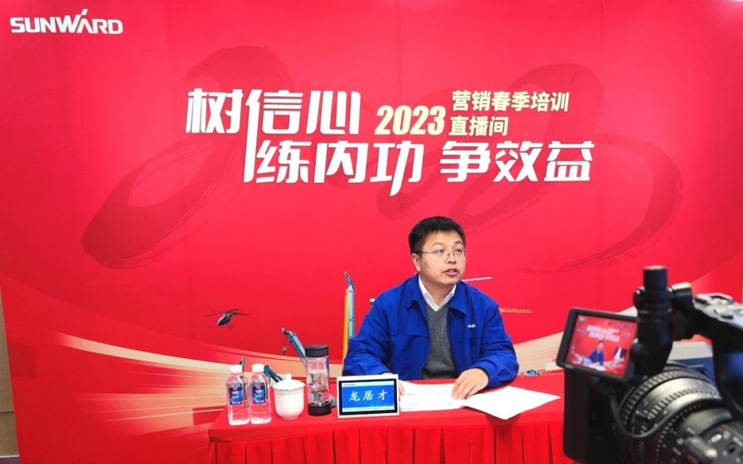 开年第一课！龙8头号玩家智能营销春季培训顺遂开展