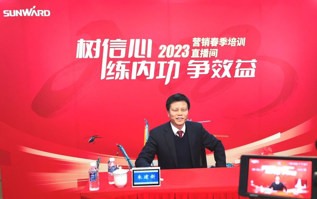 开年第一课！龙8头号玩家智能营销春季培训顺遂开展