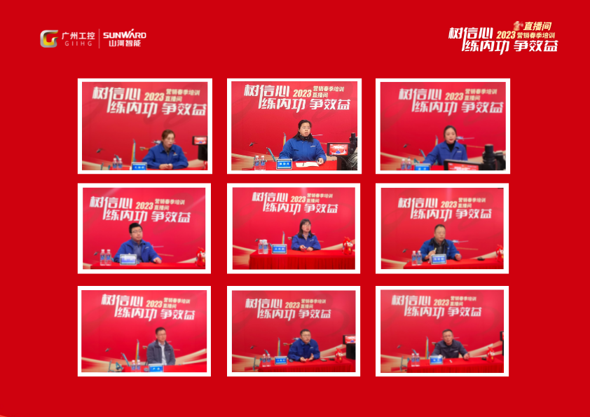 开年第一课！龙8头号玩家智能营销春季培训顺遂开展