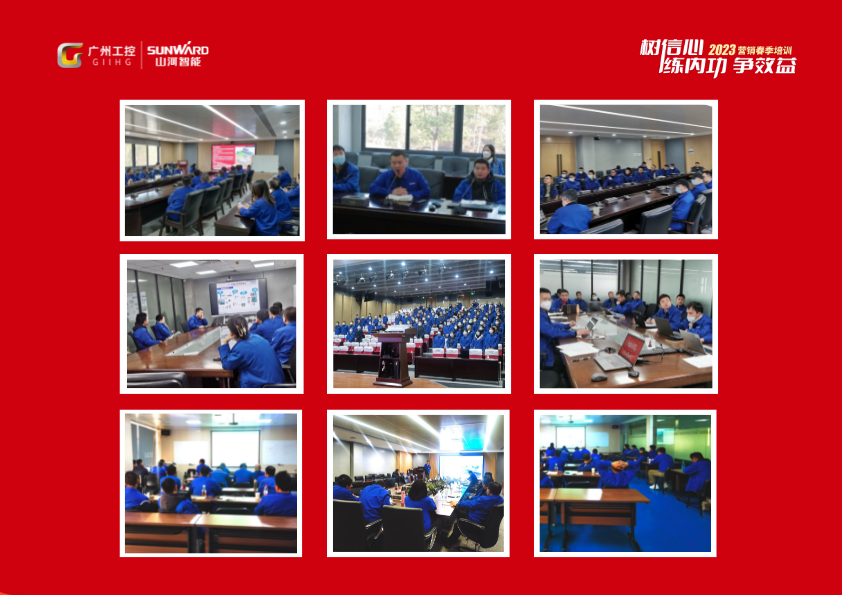 开年第一课！龙8头号玩家智能营销春季培训顺遂开展