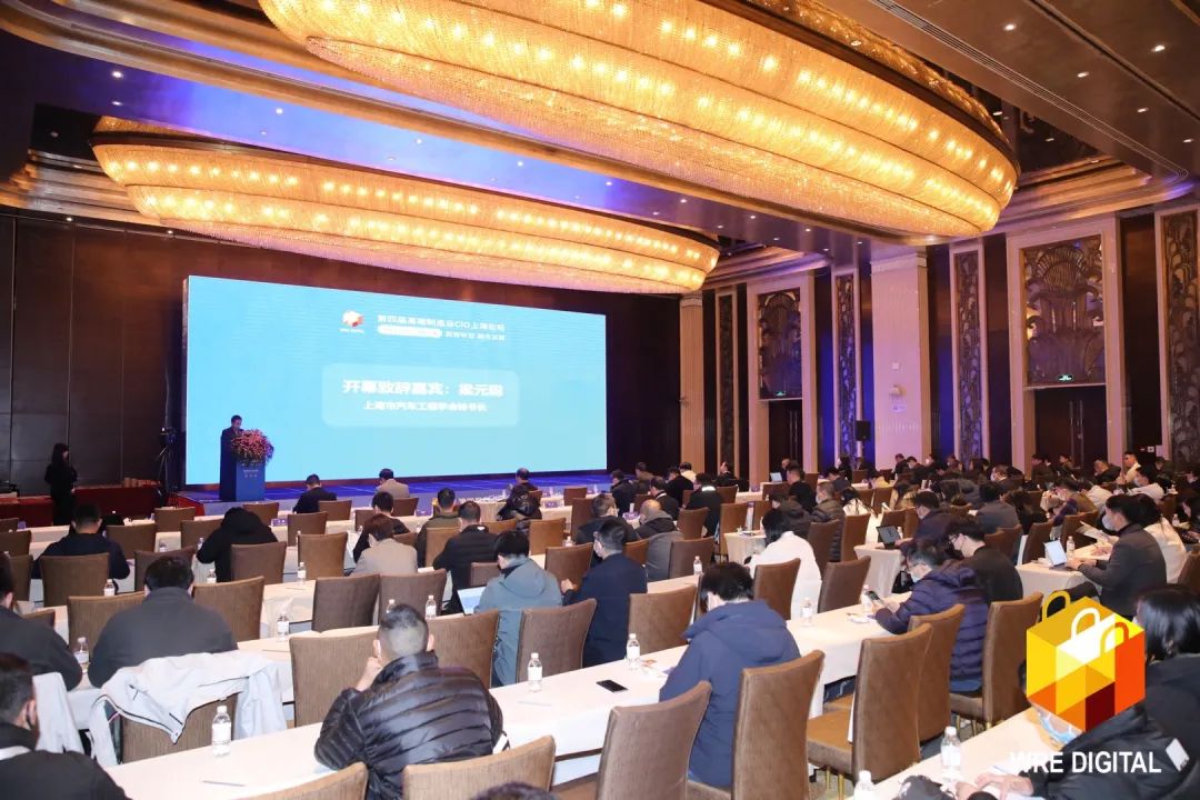 数智转型求生长！龙8头号玩家智能重磅亮相“第四届高端制造业CIO论坛”