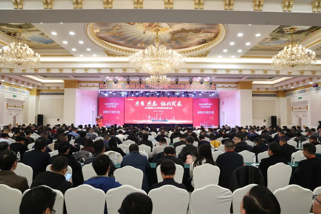 共生、共赢、协同生长！龙8头号玩家智能2023年度供应商大会盛大召开