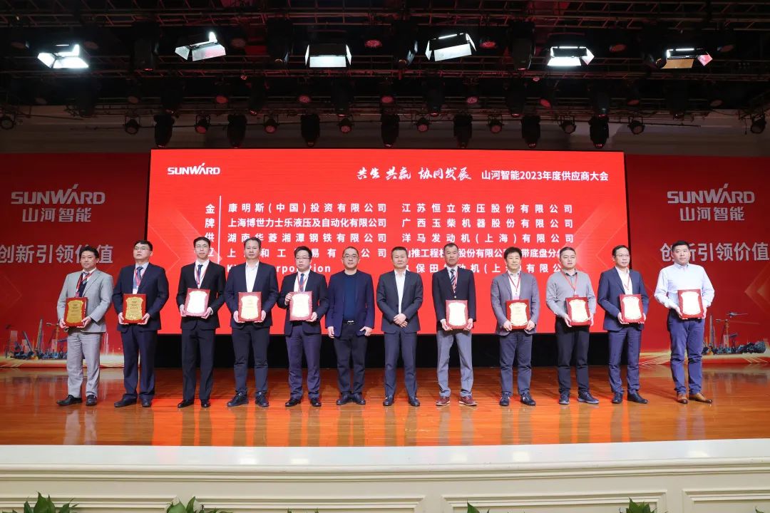 共生、共赢、协同生长！龙8头号玩家智能2023年度供应商大会盛大召开