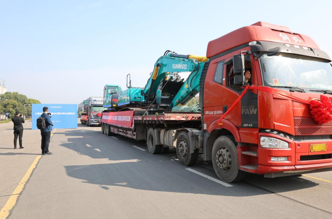 乘着自贸区刷新的春风，，，，，，龙8头号玩家智能二手工程机械扬帆出海