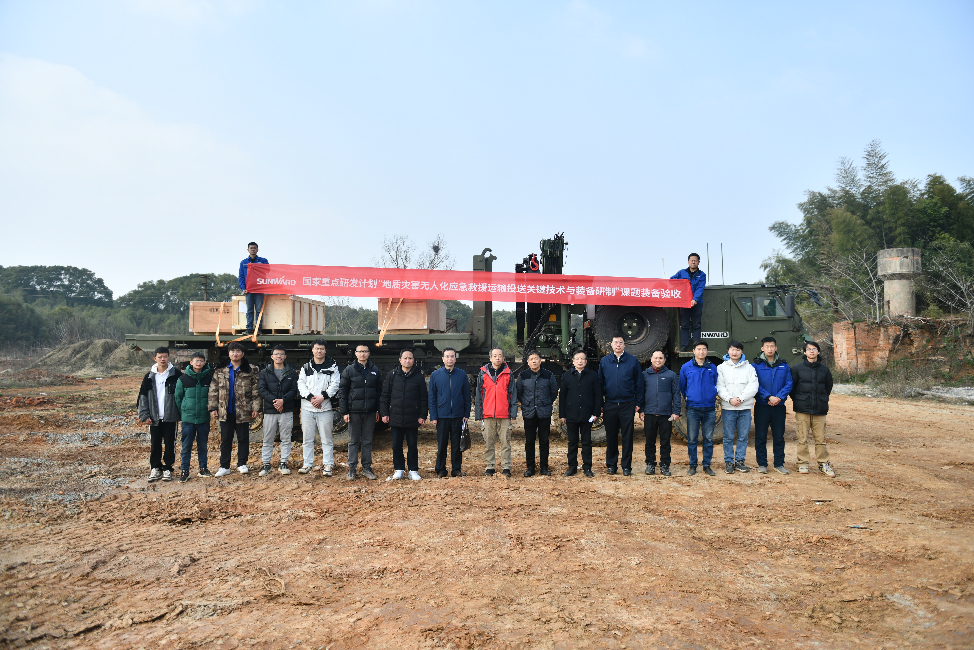 “十三五”国家重点研发妄想课题装备顺遂通过验收！龙8头号玩家智能为应抢救援再添硬核实力