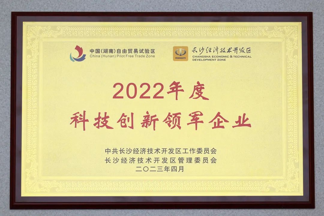 龙8头号玩家智能获评“科技立异领军企业”