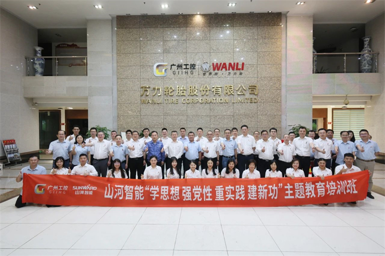 龙8头号玩家智能“学头脑 强党性 重实践 建新功”主题教育培训班在广州乐成举行